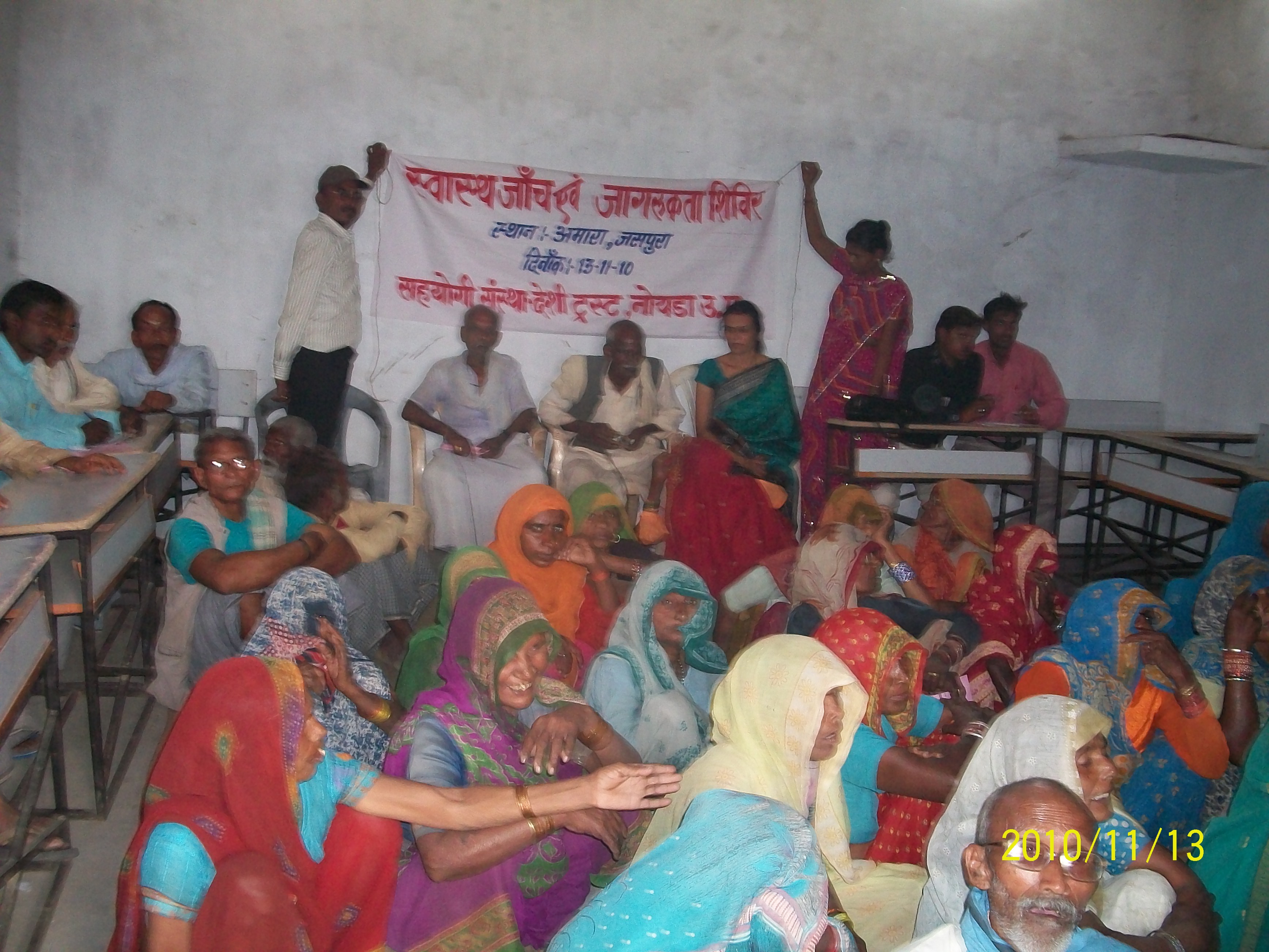 Desi Trust Gallery Image